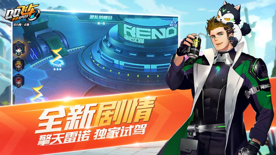 QQ飞车手游最新版版2.jpg