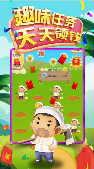 欢乐大财主1.jpg