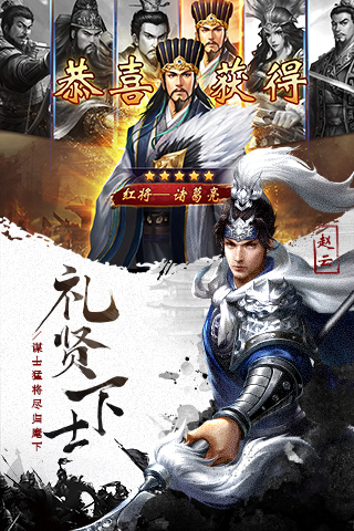 征战三国安卓版2.jpg