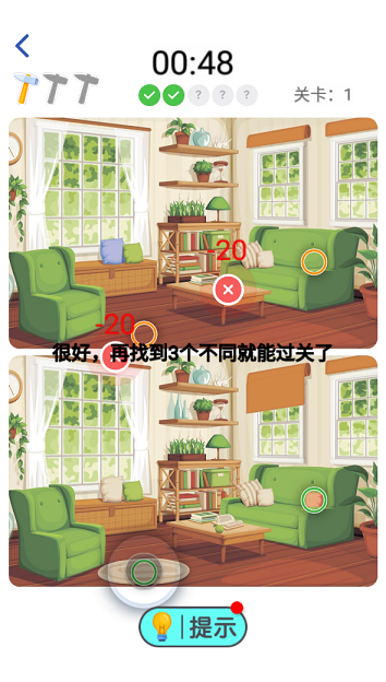王者找茬4.jpg