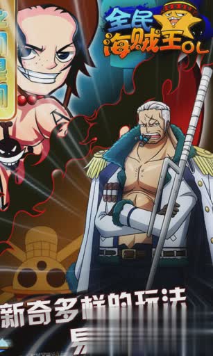 全民海贼王2.jpg
