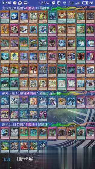 游戏王ygomobile2.jpg