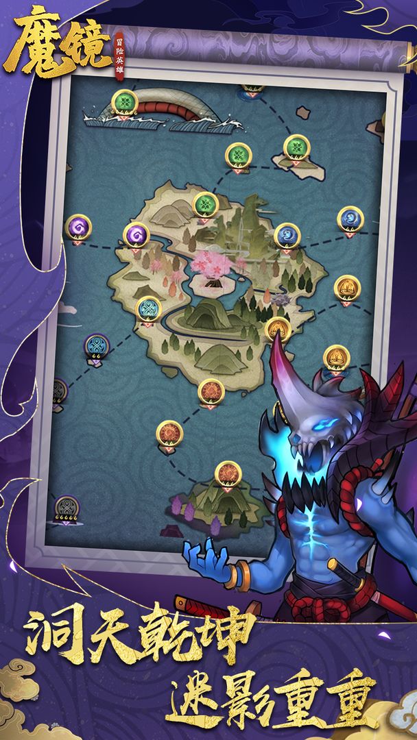 魔镜冒险英雄4.jpg