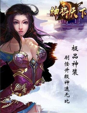 神将天下2.jpg