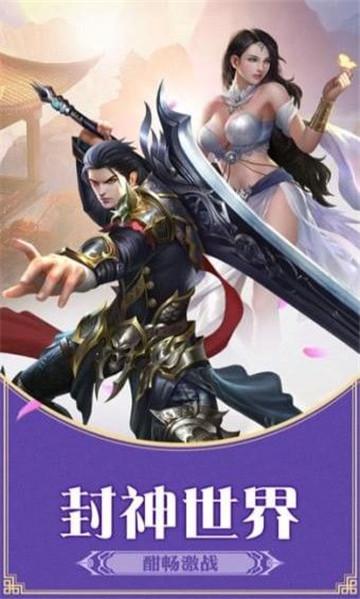 封神世界红包版4.jpg