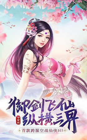 凡人仙剑录4.jpg