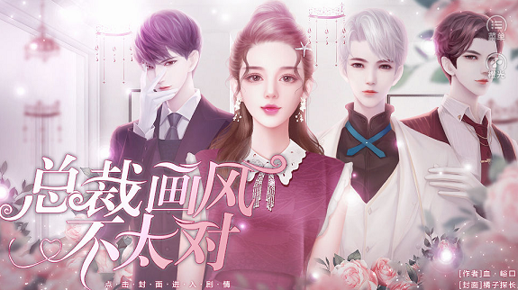 总裁画风不太对3.jpg
