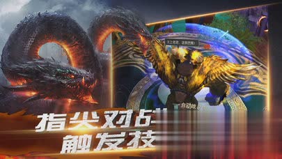 山海经之上古神兽手游1.jpg