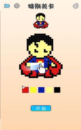 涂个马赛克3.jpg