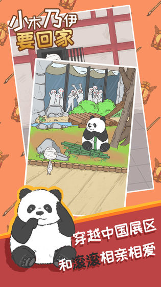 小木乃伊要回家安卓版2.jpg