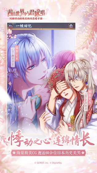 茜色世界中与君咏唱日服wiki5.jpg