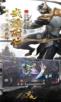 玄夜传2.jpg