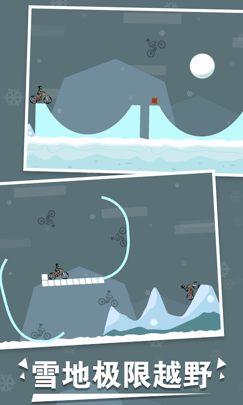 火柴人单车大冒险手游3.jpg