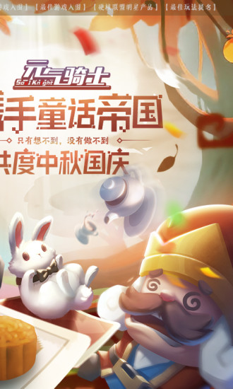 元气骑士光剑土豪金合成方法详解