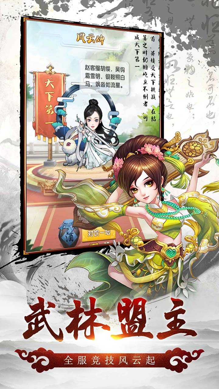风色群英传最新版4.jpg