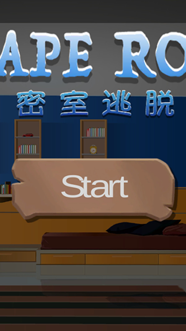 解密密室逃脱4.jpg
