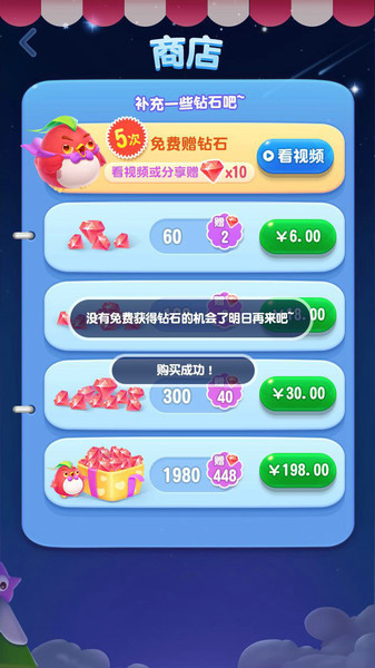 疯狂玩消星星赚钱2.jpg