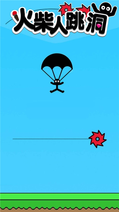 火柴人跳洞20202.jpg