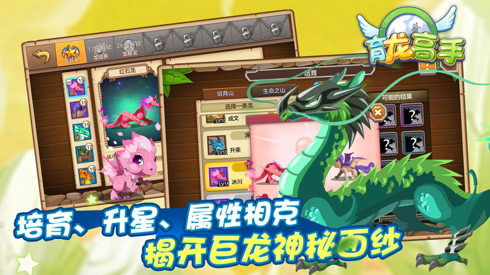 育龙高手最新版版3.jpg