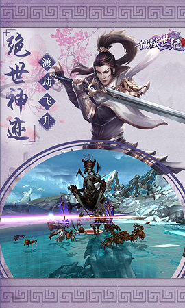 仙侠世纪2.jpg