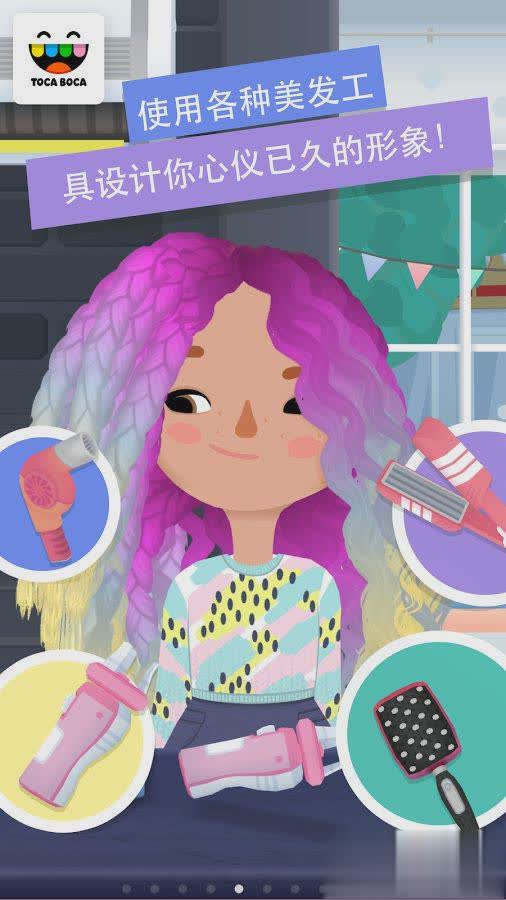 抖音小小发型师游戏1.jpg