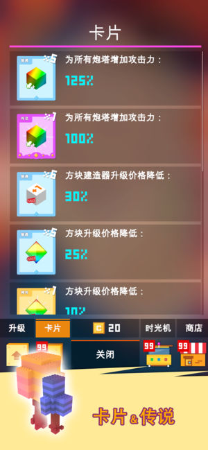 方块君要挺住手机版2.jpg
