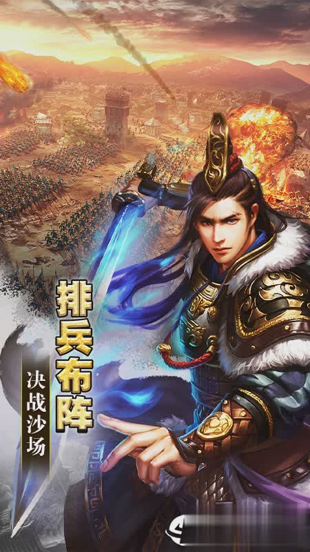 三国乱世霸王手游3.jpg