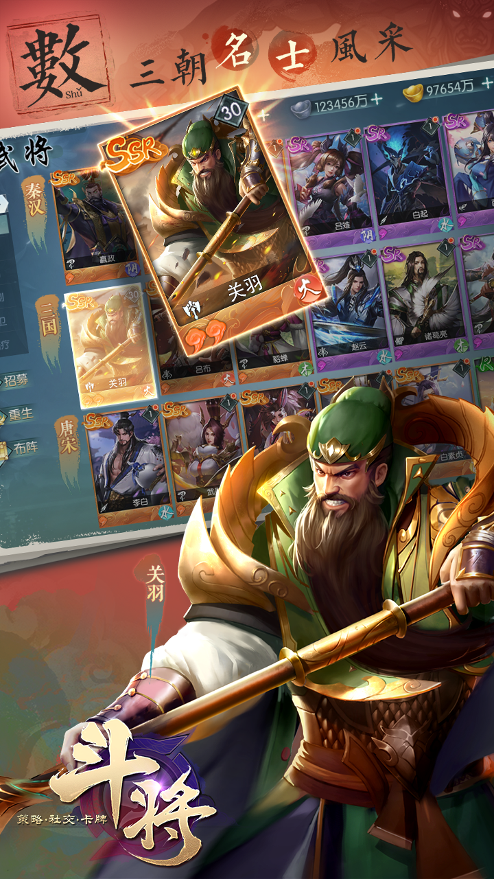 斗将手游3.jpg