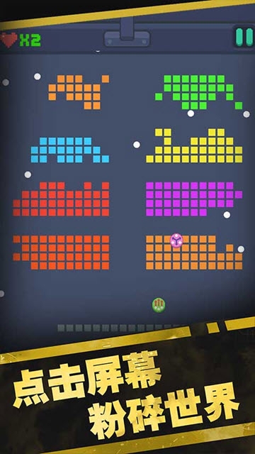 像素破坏机2.jpg