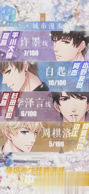 恋与制作人ios版5.jpg