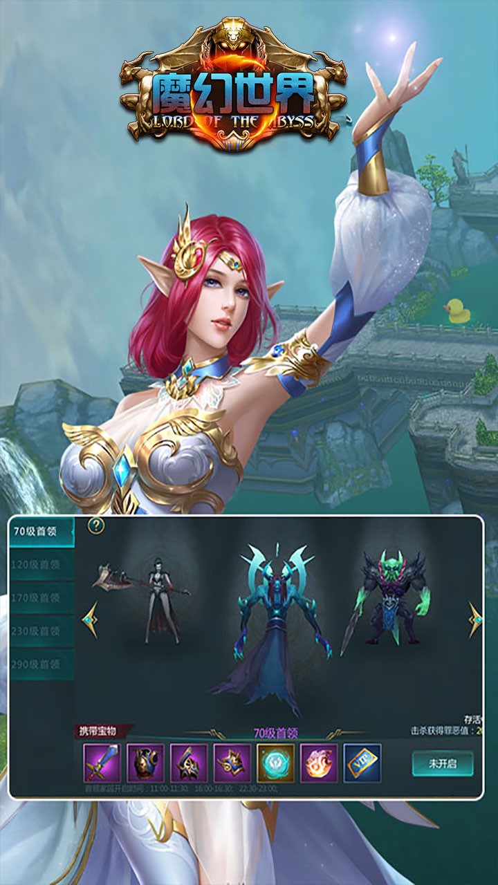 魔幻世界手游4.jpg