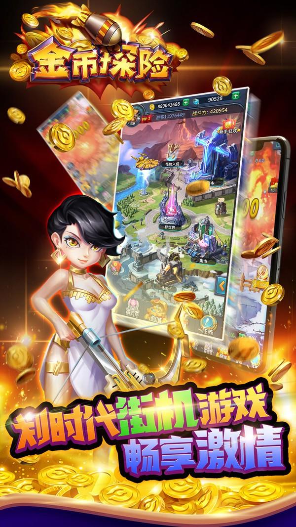 金币探险2022新版2.jpg