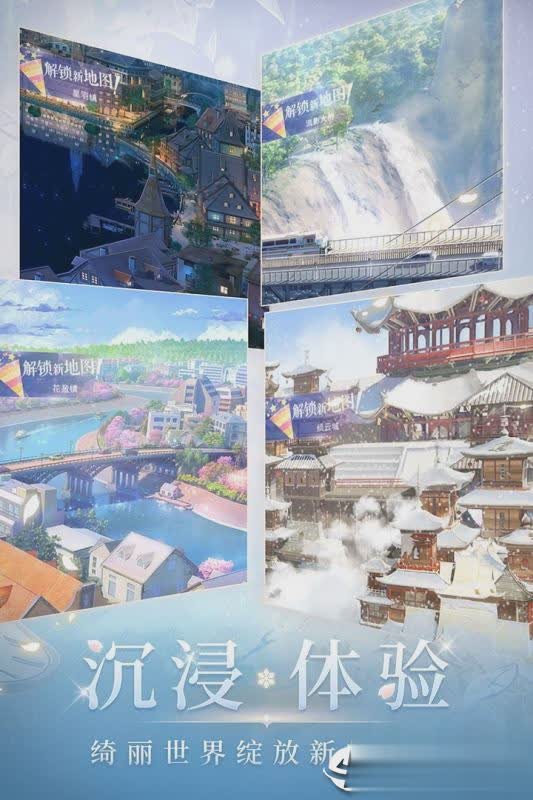 闪耀暖暖4399版1.jpg