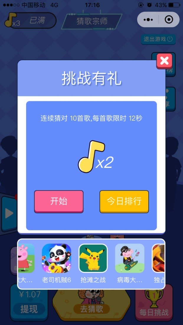 猜歌宗师红包版4.jpg