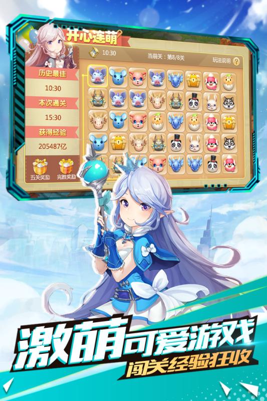时光之门王者2.jpg