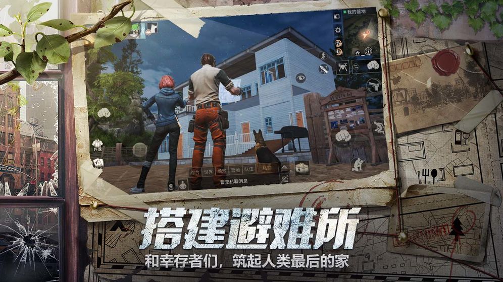 明日之后4399版2.jpg