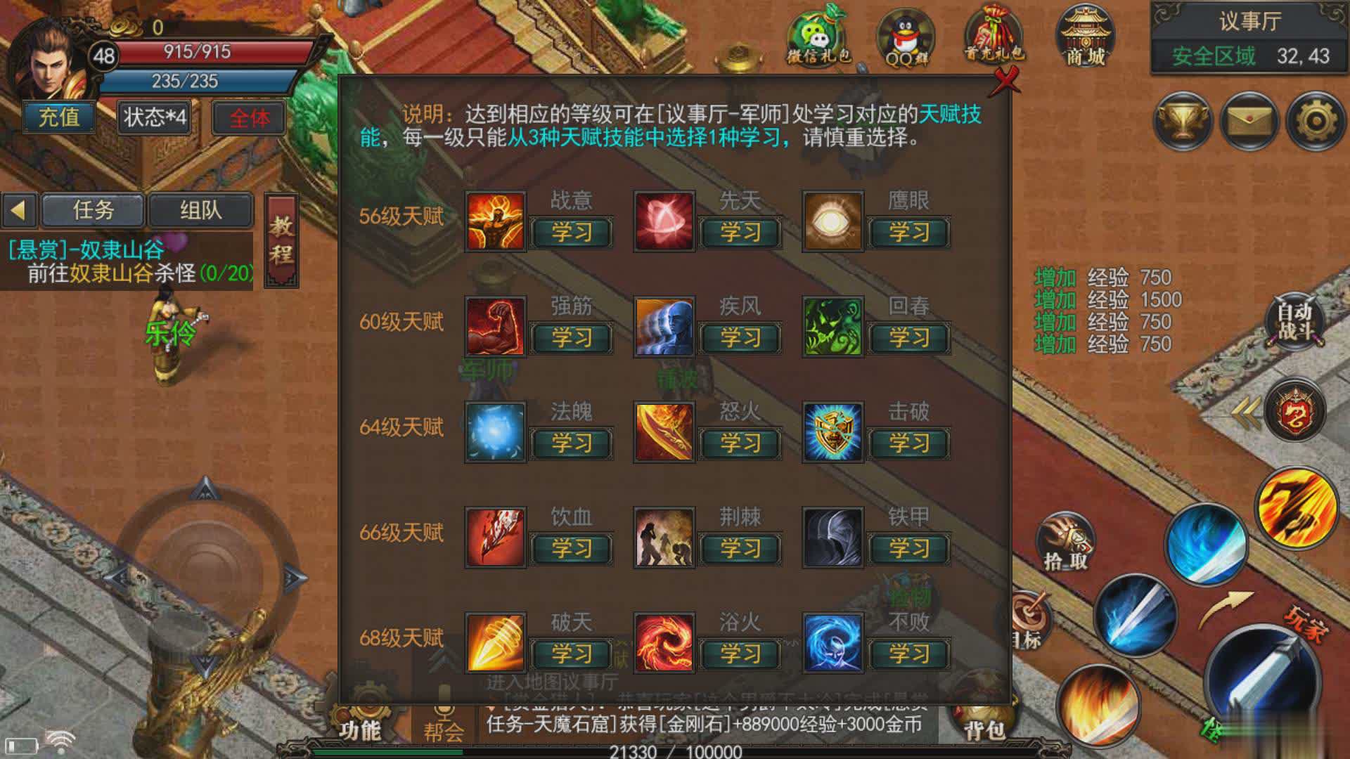 七玩神途2.jpg