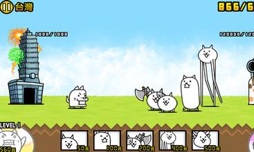 猫咪大战争手游3.jpg