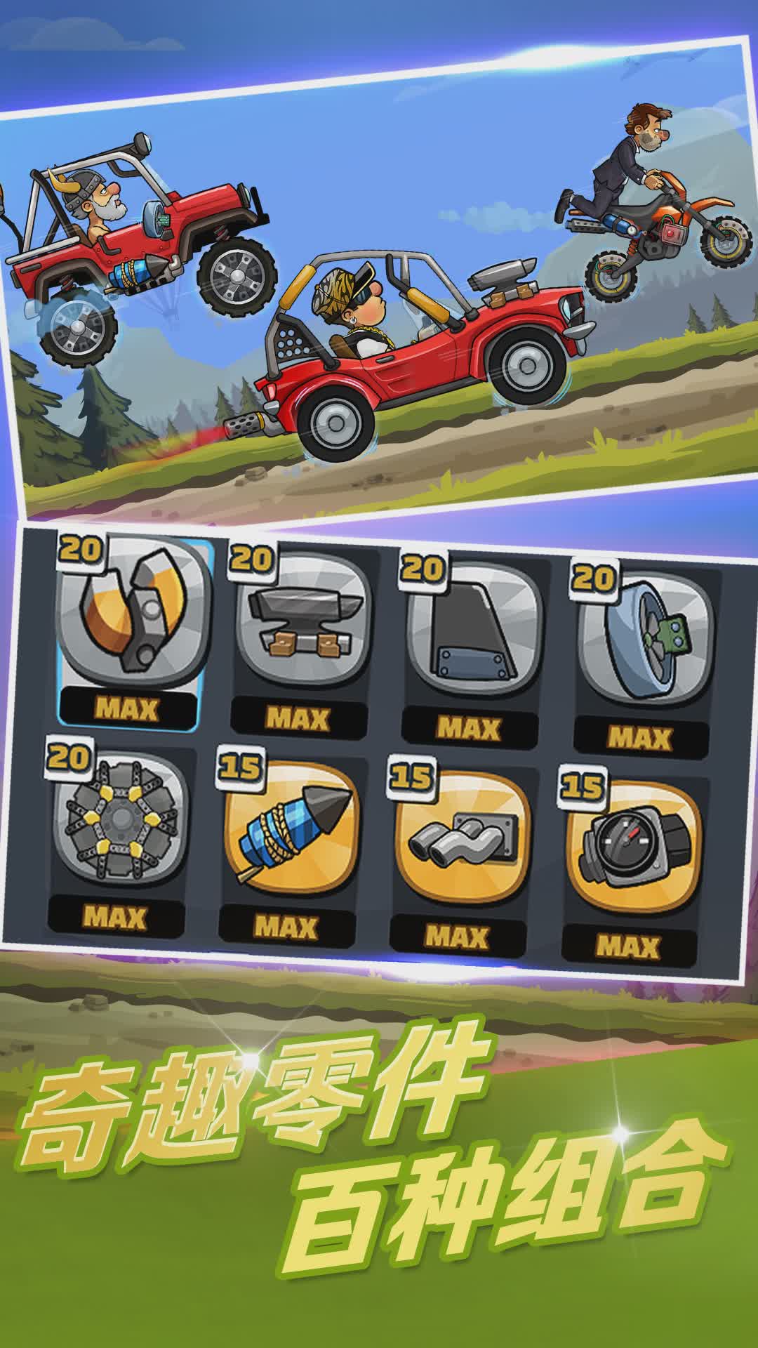 登山赛车2兑换码获取器1.jpg