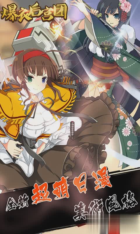 爆衣后宫团2.jpg