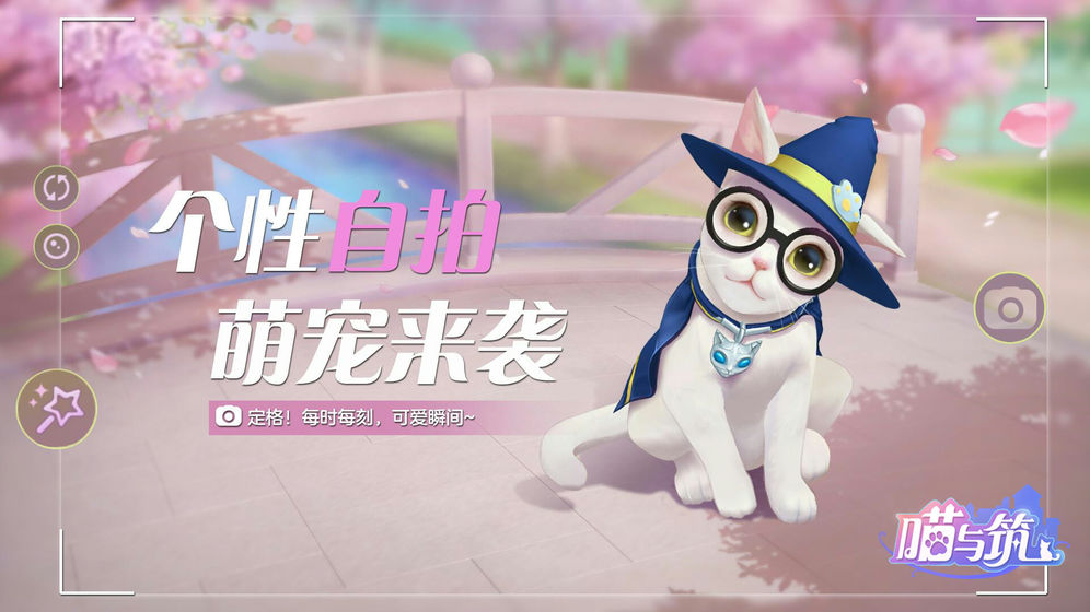 如何在喵与筑游戏中获取体力？