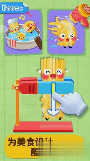 宝宝美食派对游戏5.jpg