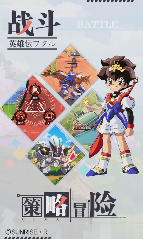魔神英雄传腾讯版1.jpg