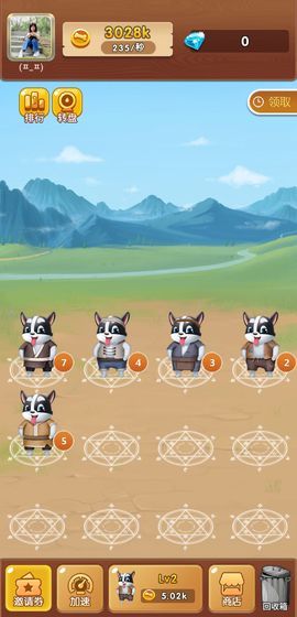 养狗大亨红包版1.jpg