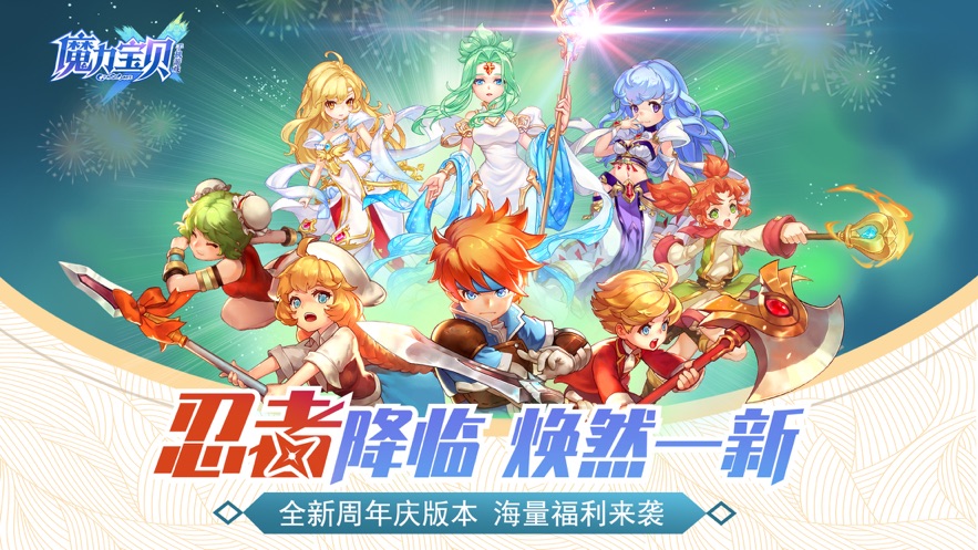 魔力宝贝最新版4.jpg