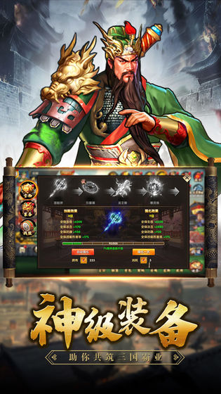 镇魂三国2.jpg