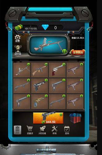 枪火机械大师手机版2.jpg