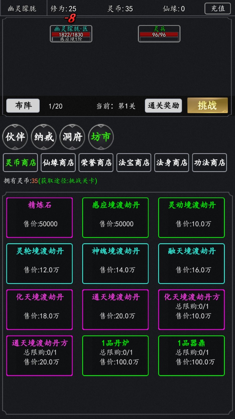 修仙世界手机版3.jpg