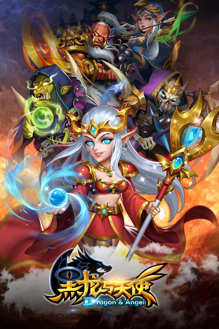 黑龙与天使国际版1.jpg