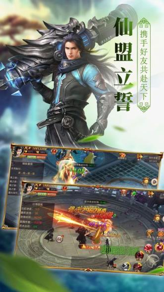 幻剑风云绝世好剑4.jpg